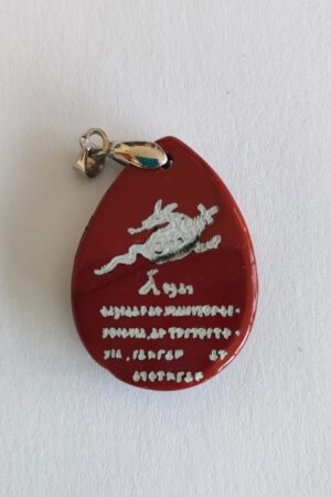 Pentacle sur pendentif n°33 : Le Dragon