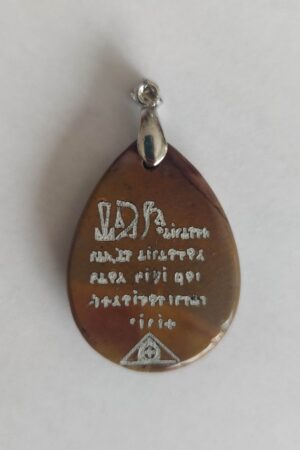 Pentacle sur pendentif n°39 : Amour Pur